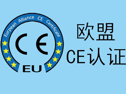 出口认证证书